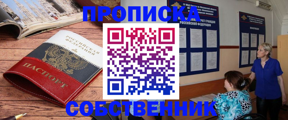 миграционный учет в Шелехове